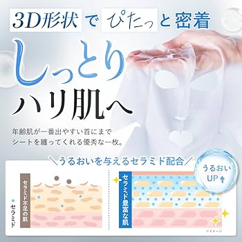 パック・フェイスマスク Ama 整 TOTONO 遠赤外線リフレッシュフェイスパックシート フェイス